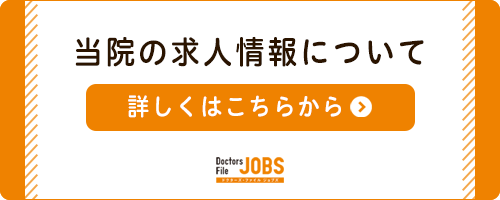渚うめだ整形外科クリニックの求人情報