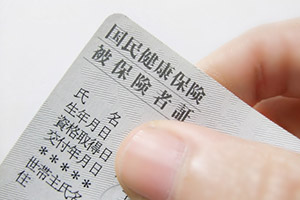 健康保険証は初診時、および月初めの受診の際には必ずお持ちください